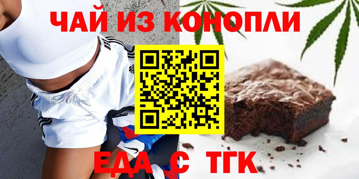 Советск  Cannafood марихуана  Вход с VPN 