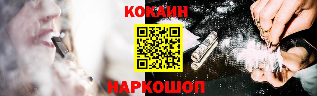КОКАИН 98% Советск