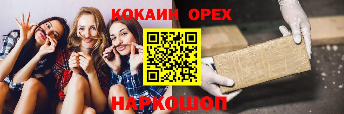 Советск  Кокаин Columbia  Вход с VPN 