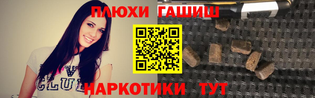 Гашиш индика сатива  Гашиш хэш  Советск  Вход с VPN 