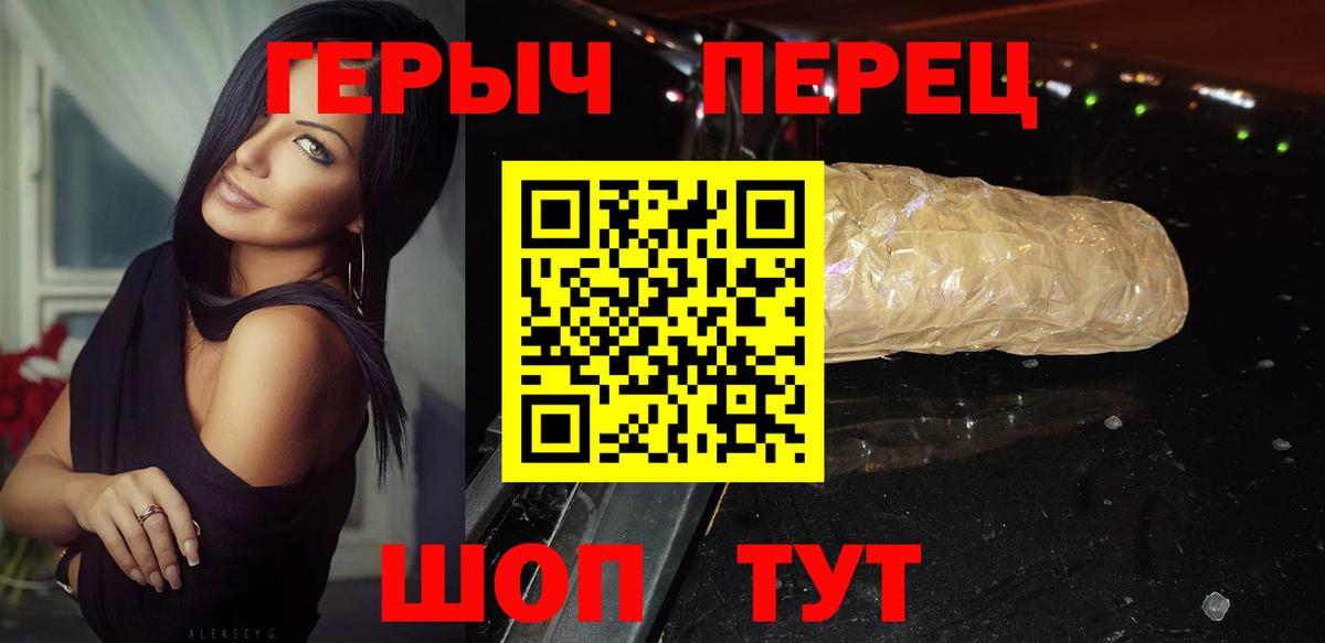 ГЕРОИН гречка  Вход с VPN  Героин  Советск 