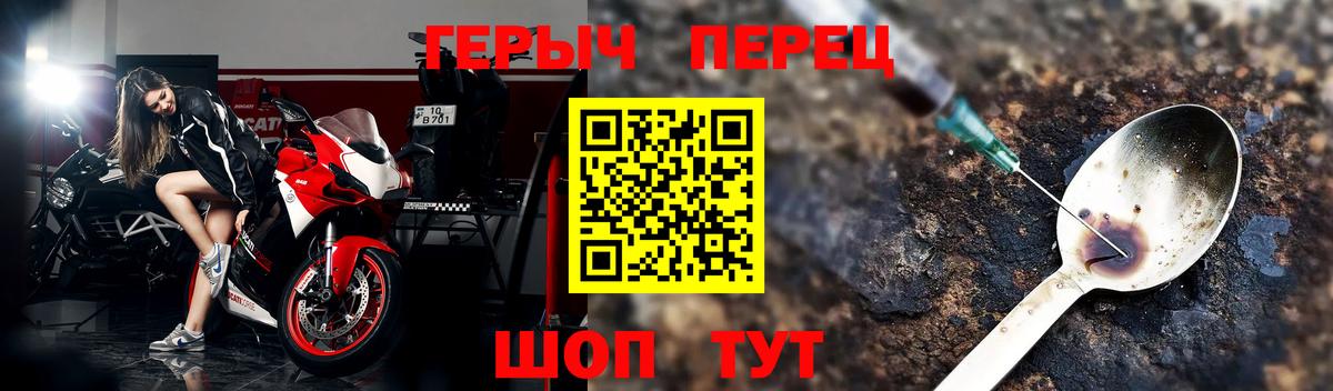 ГЕРОИН герыч Советск