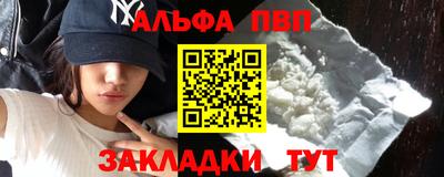 стафф Пенза
