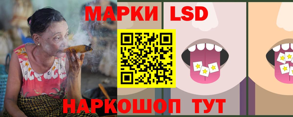 Лсд 25 экстази кислота Советск