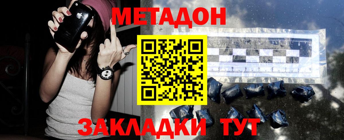 Советск  Метадон кристалл  гидра рабочий сайт  Вход с VPN  Метадон мёд 