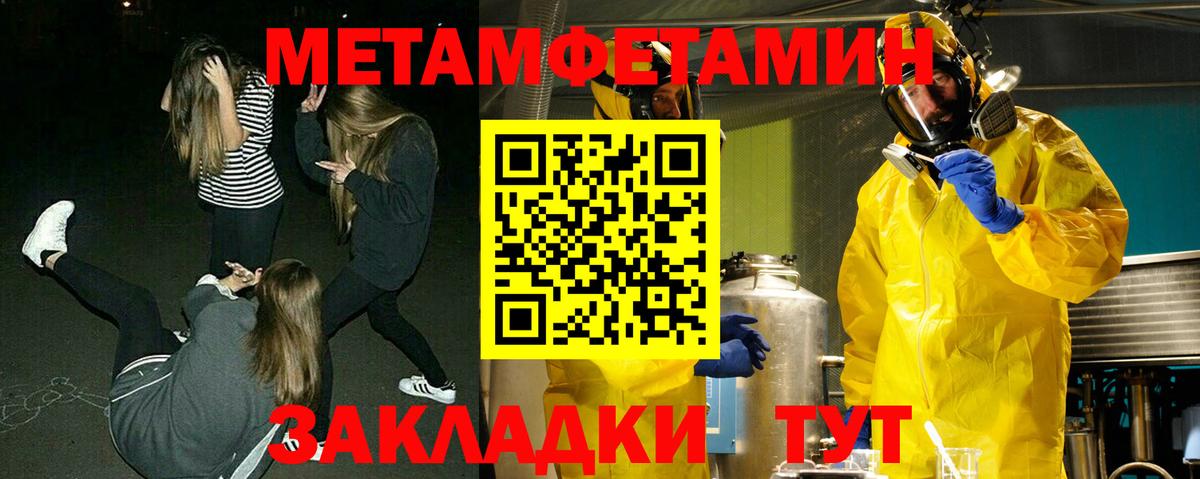 Первитин Декстрометамфетамин 99.9% Советск