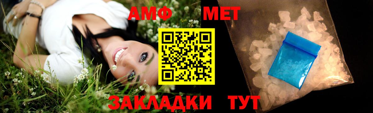 Советск  Первитин Methamphetamine  Первитин Methamphetamine  Вход с VPN 